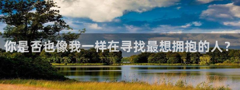 香蕉文化漫画sss入口：你是否也像我一样在寻找最想拥抱的人？